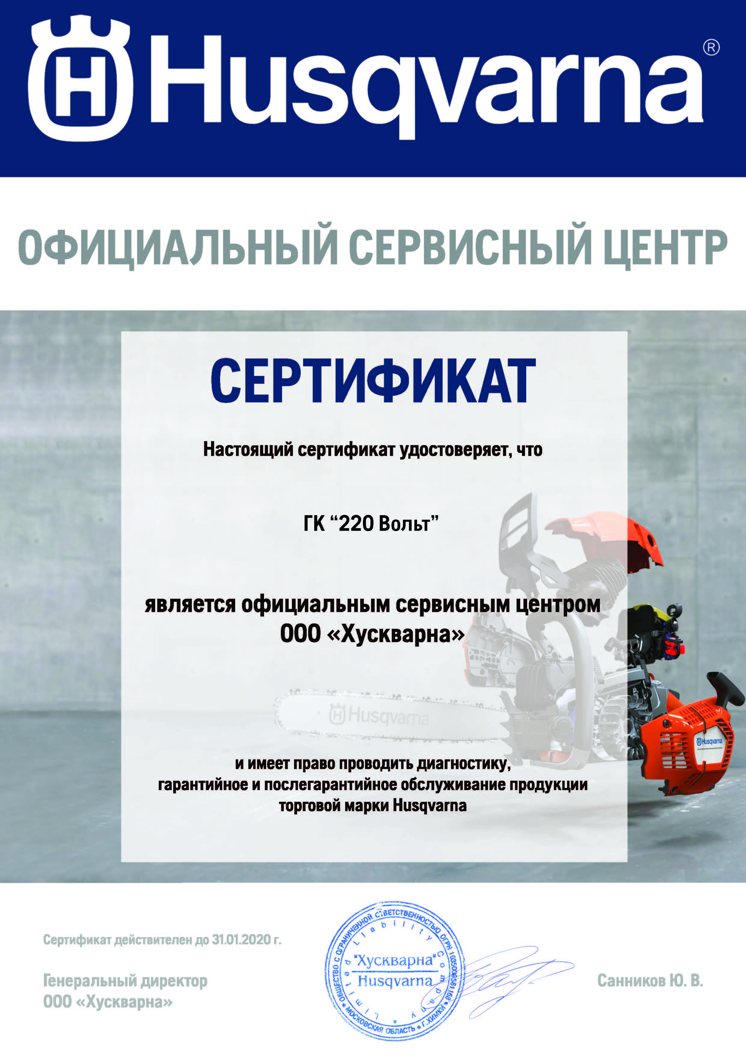 Сертификаты
