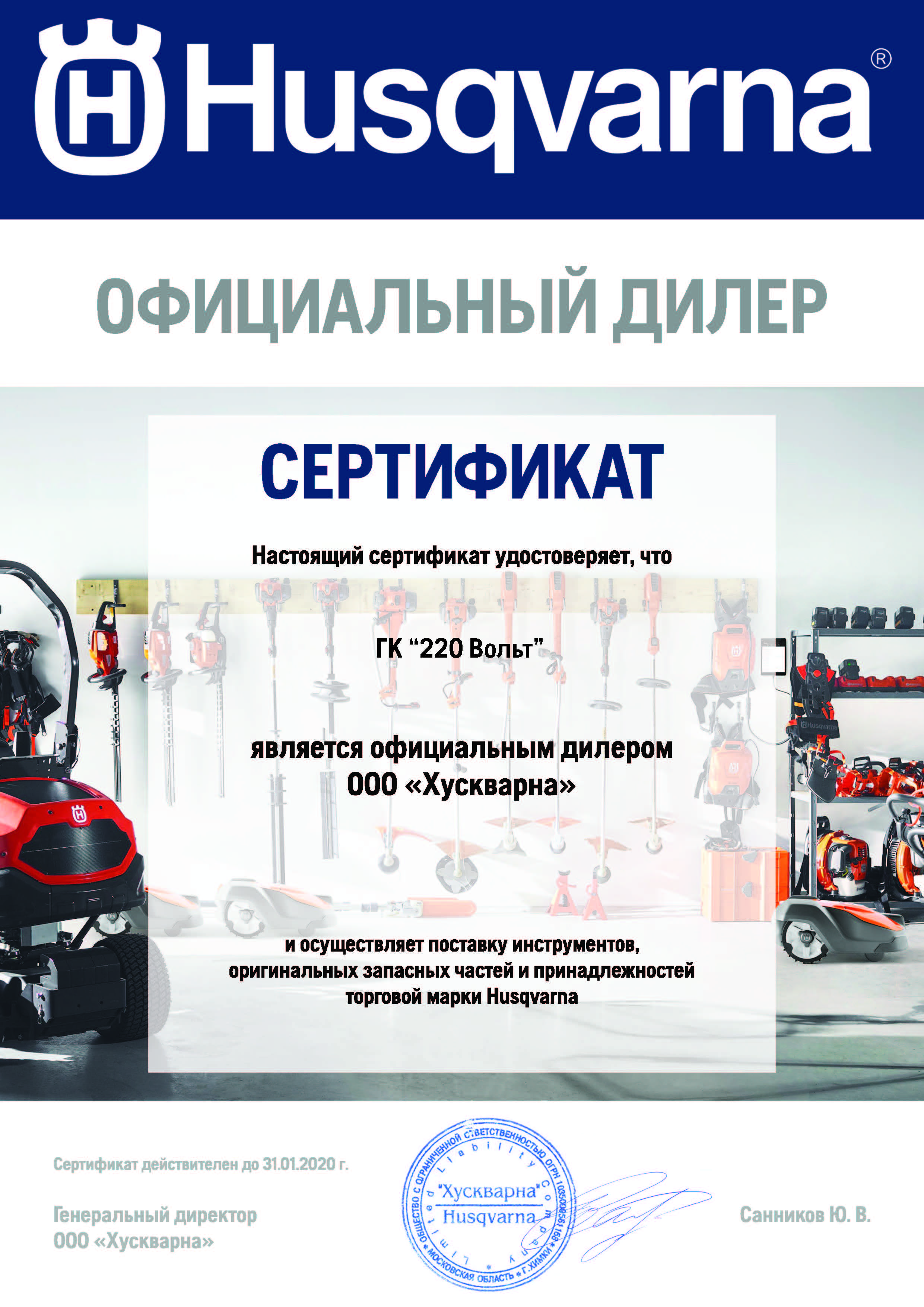 Сертификаты